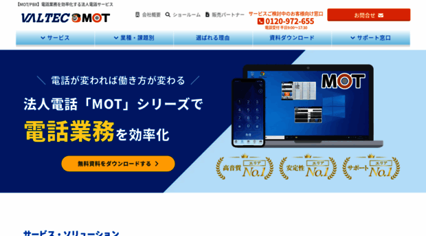 mot-net.com