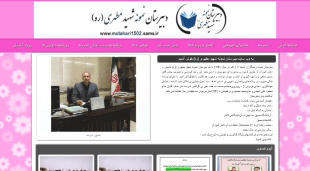 motahari1502.sams.ir