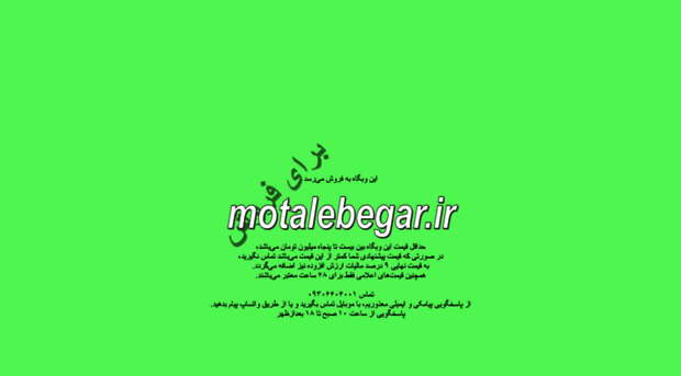 motalebegar.ir