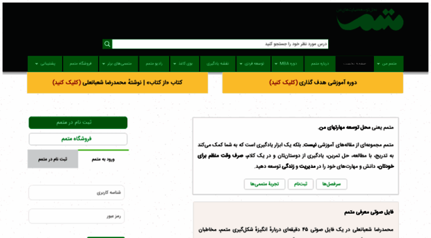 motamem.org