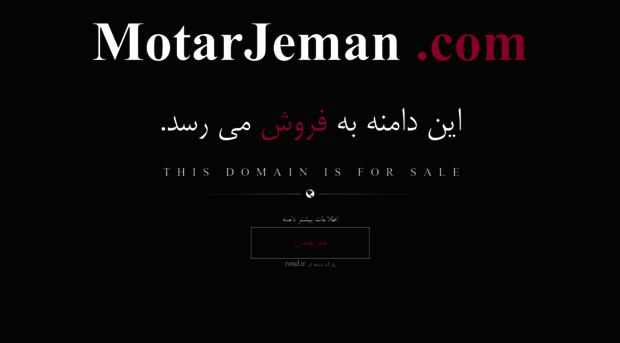 motarjeman.com