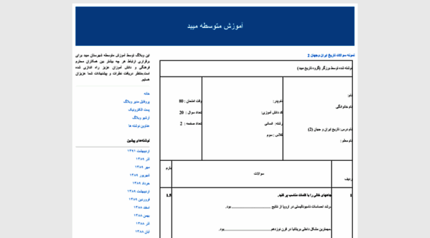 motavaseteh-maybod.blogfa.com