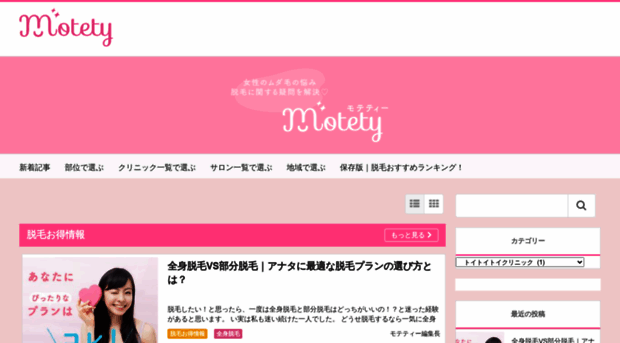 motety.com