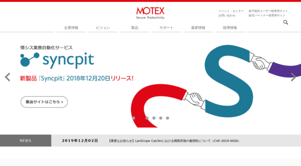 motex.co.jp