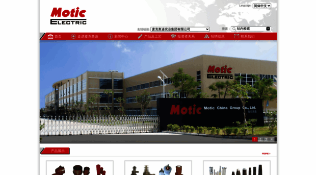 motic-electric.com