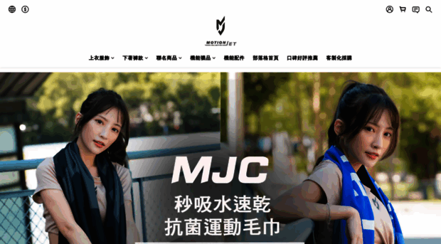 motionjetcollection.com