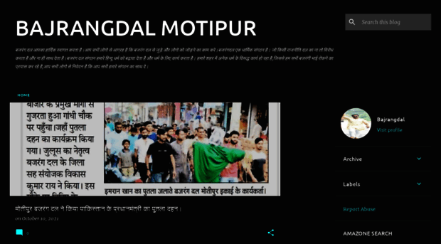 motipurbajrangdal.blogspot.com