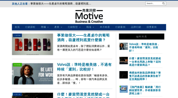 motive.com.tw