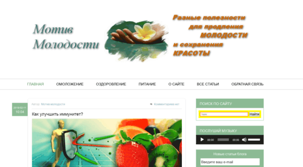 motivmolodosti.ru