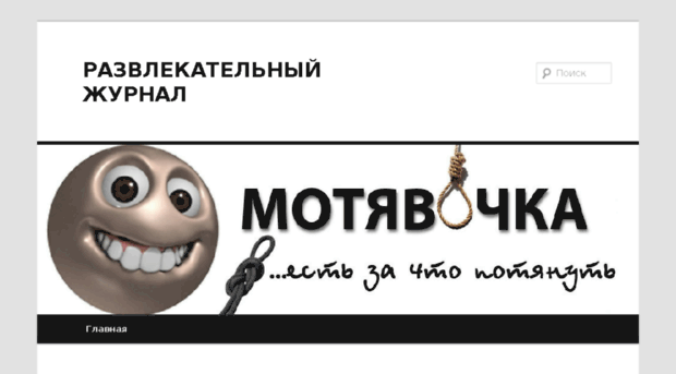 motjavochka.ru