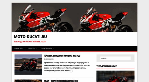 moto-ducati.ru