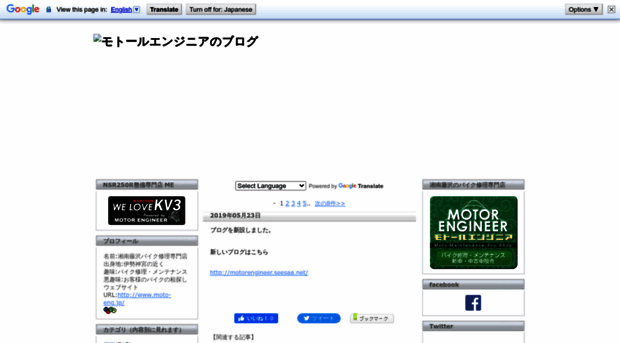 moto-eng.seesaa.net