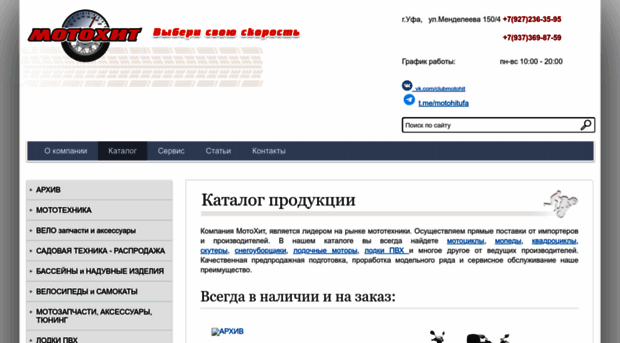 moto-hit.ru