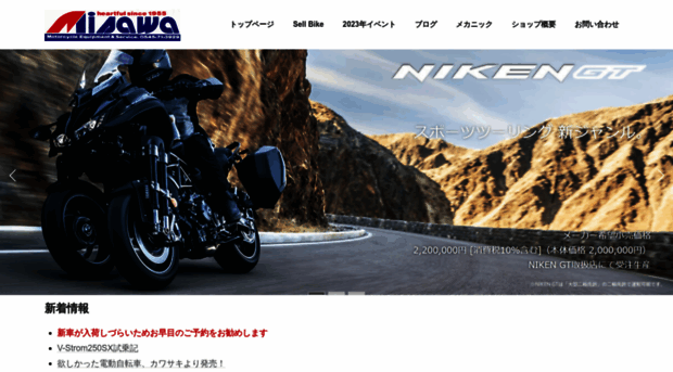 moto-misawa.com