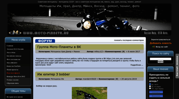 moto-planeta.ru