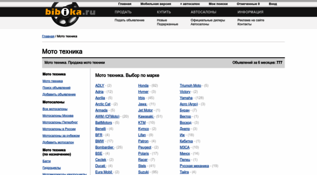 moto.bibika.ru