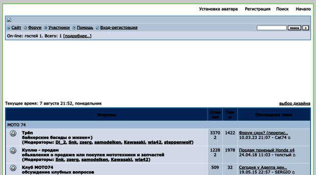 moto74.borda.ru
