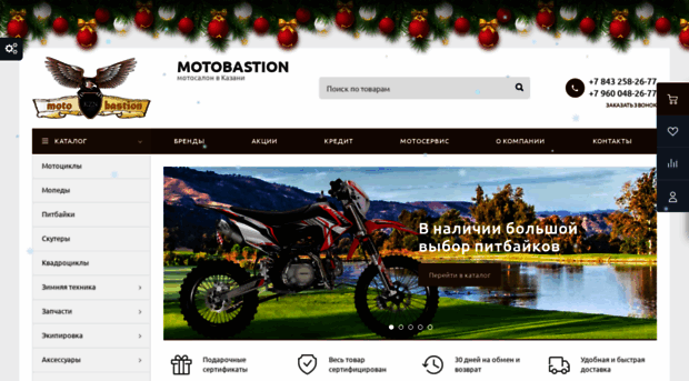 motobastion.ru