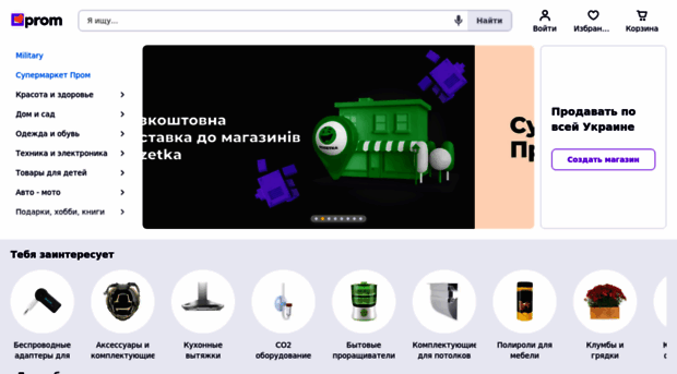 motoblok1.uaprom.net