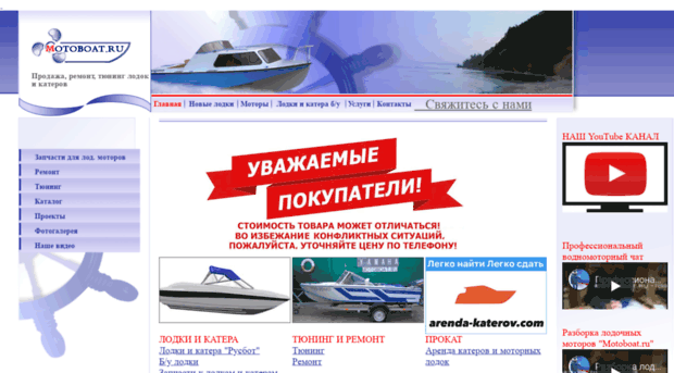 motoboat.ru