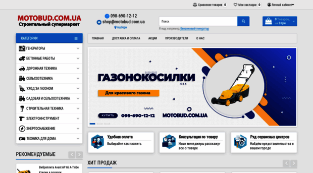 motobud.com.ua