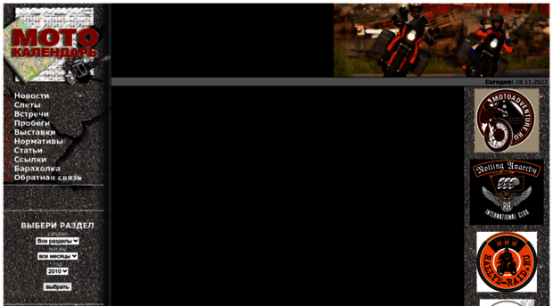 motocalendar.ru