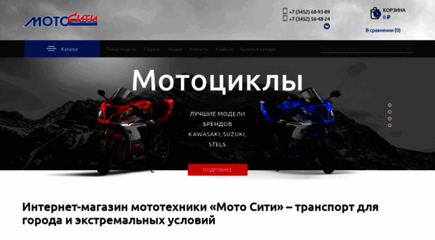 motocity.su