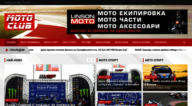 motoclub.bg