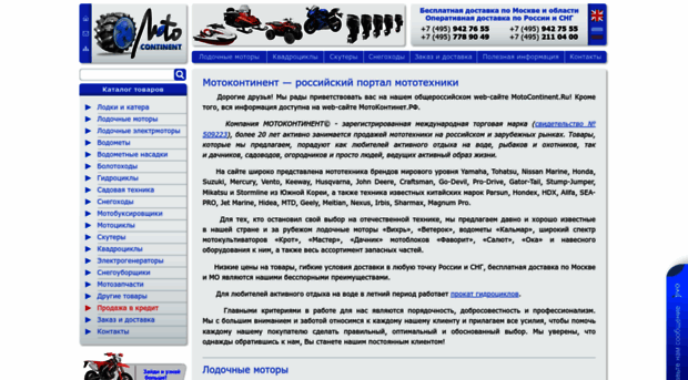 motocontinent.ru