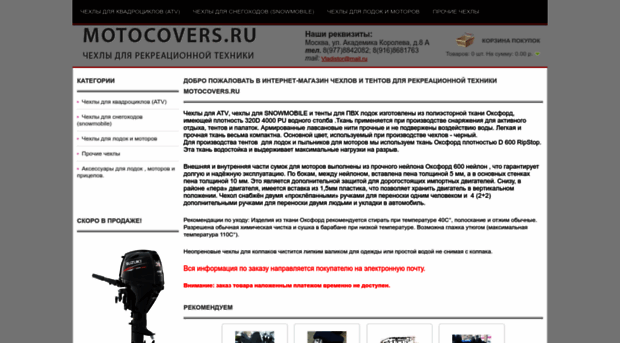 motocovers.ru