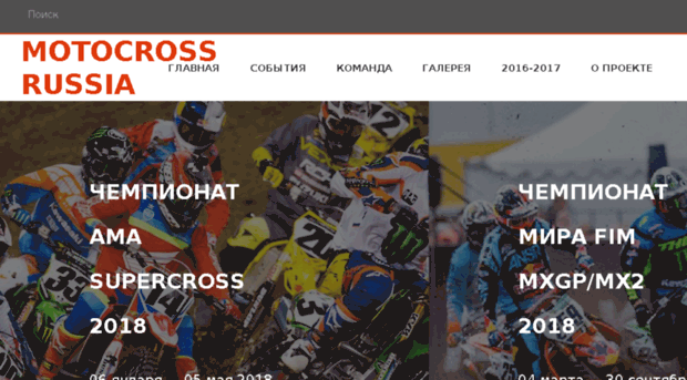 motocross-russia.ru