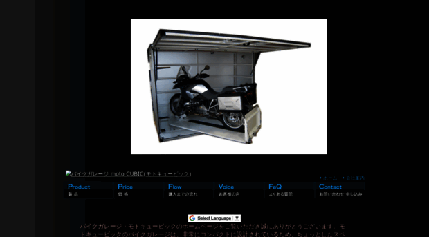 motocubic.co.jp