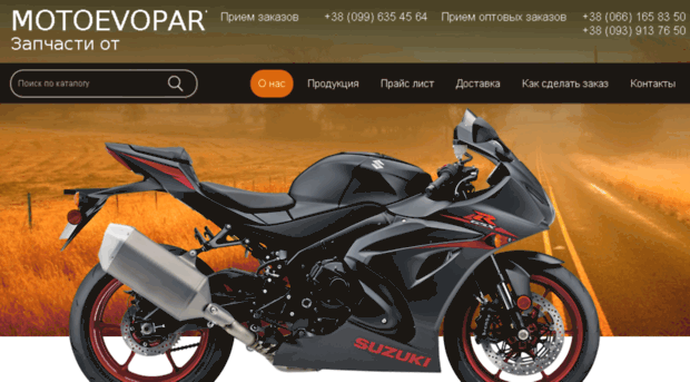 motoevoparts.com.ua