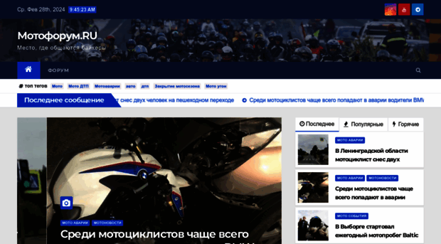 motoforum.ru