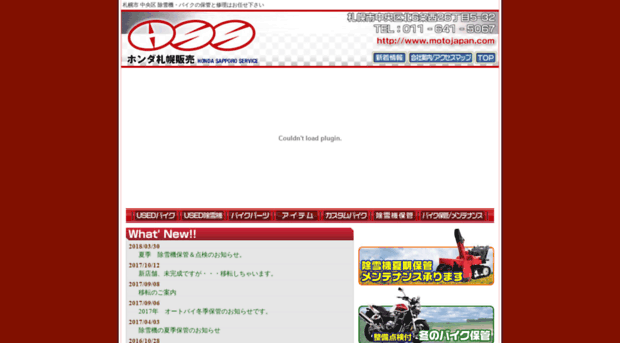 motojapan.com