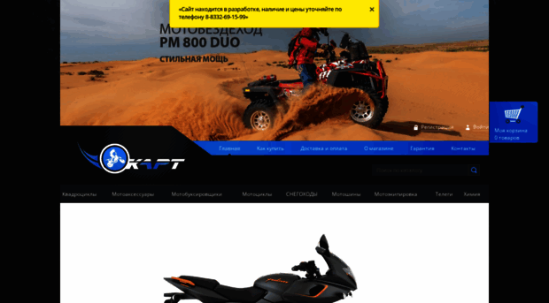 motokart.ru