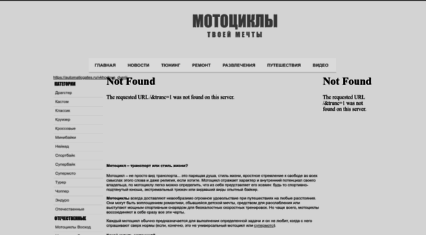 motomechta.ru