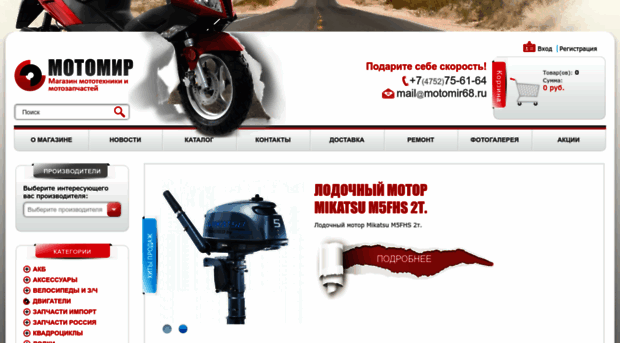 motomir68.ru