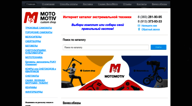 motomotiv.ru