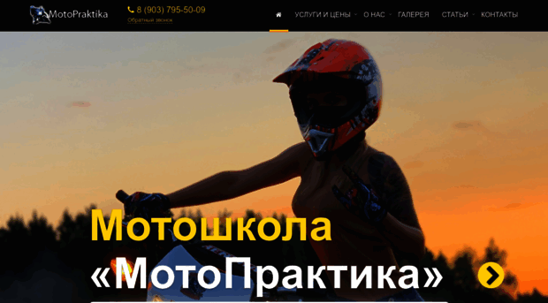 motopraktika.ru