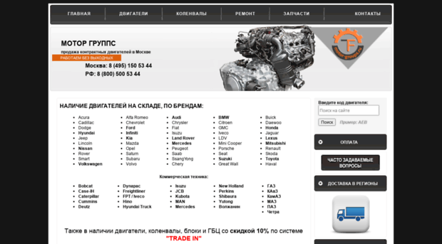motor-groups.ru