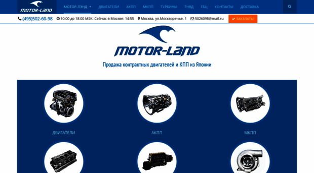 motor-land.ru