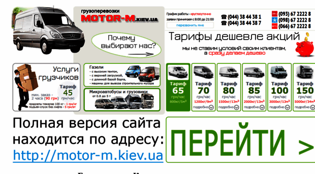 motor-m.com.ua