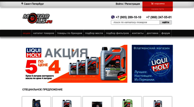 motor-oils.ru