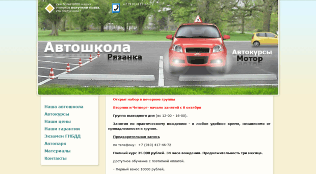 motor-ryazanka.ru