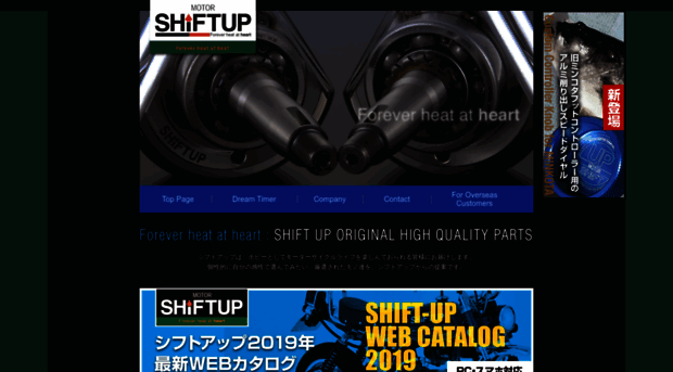 motor-shiftup.co.jp