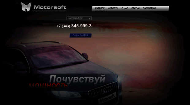 motor-soft.ru