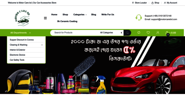 motorcarebd.com