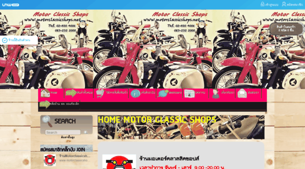 motorclassicshops.net