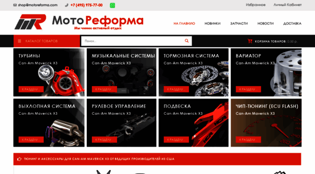 motoreforma.ru